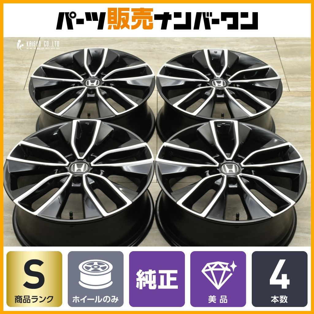 新車外し品 美品】ホンダ RV ヴェゼル 純正 18in 7.5J +55 PCD114.3 4