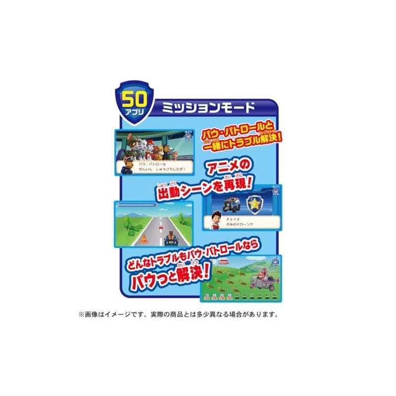 タカラトミー(TAKARA TOMY) パウ・パトロール あそびもまなびもパウっとかいけつ! ワンダフルパウパッド - メルカリ