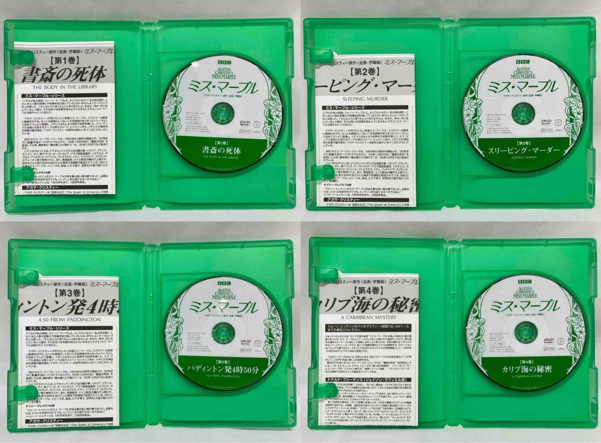 帯あり】DVD ミス・マープル DVD-BOX ミス・マープル DVD-BOX