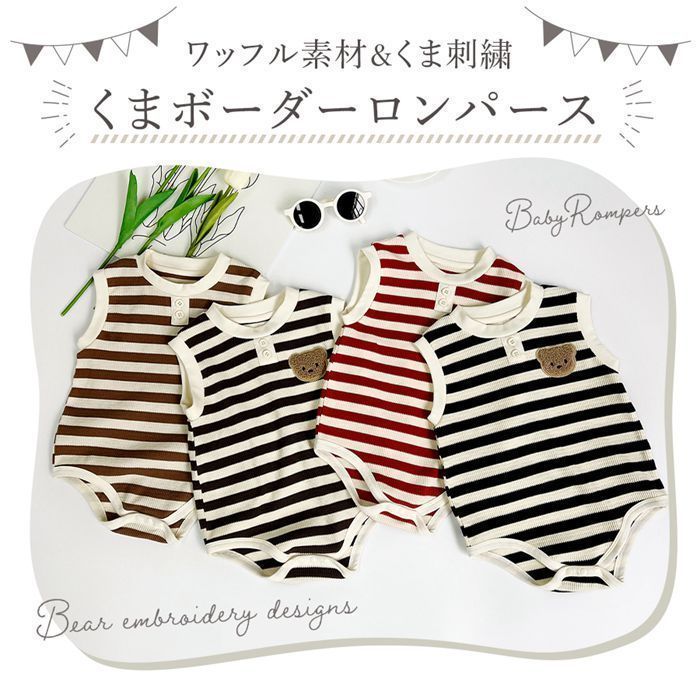 ロンパース ワッフル ワッフルロンパース ベビー ベビー服 66 73