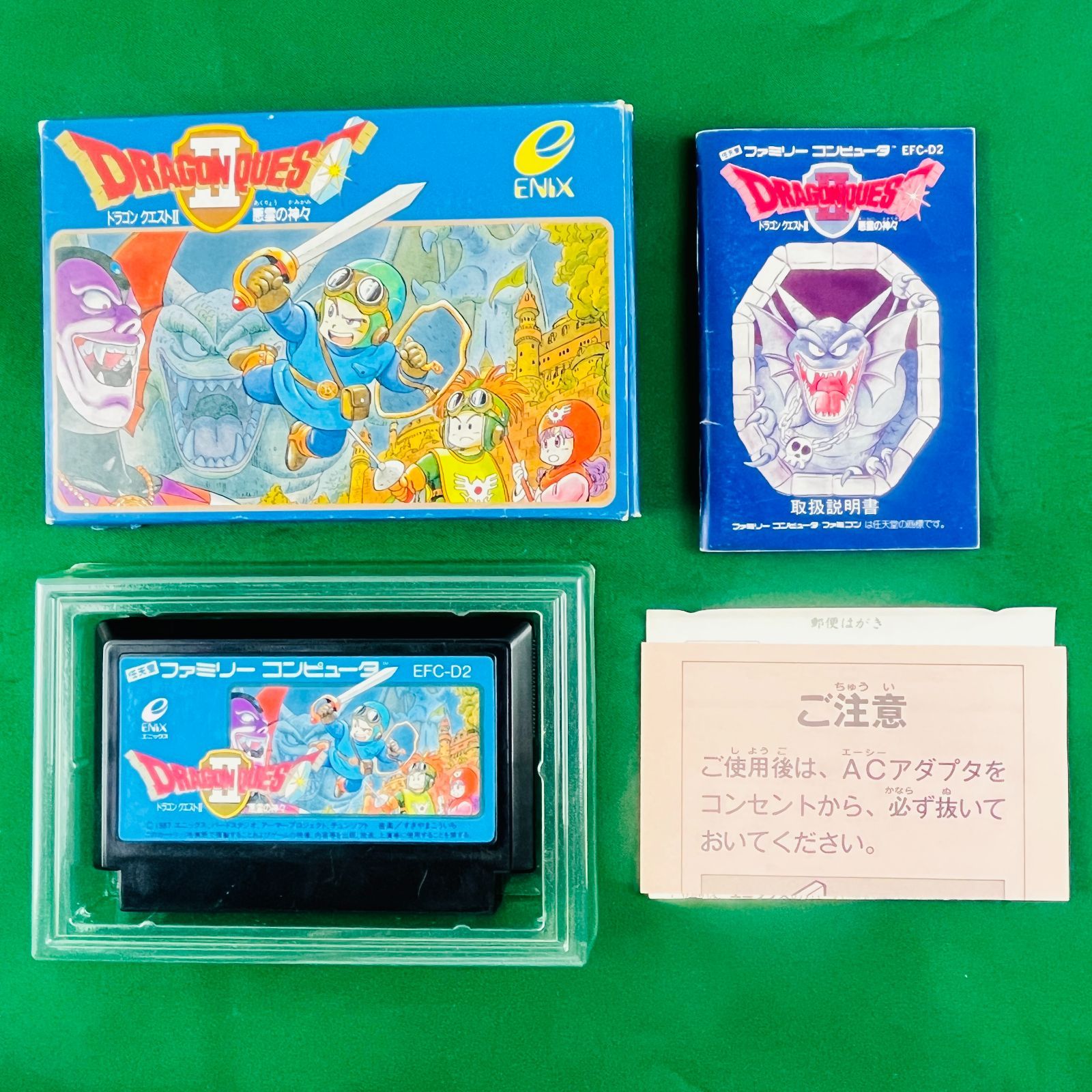 347 ☆外箱/説明書付☆ ドラゴンクエスト2 悪霊の神々