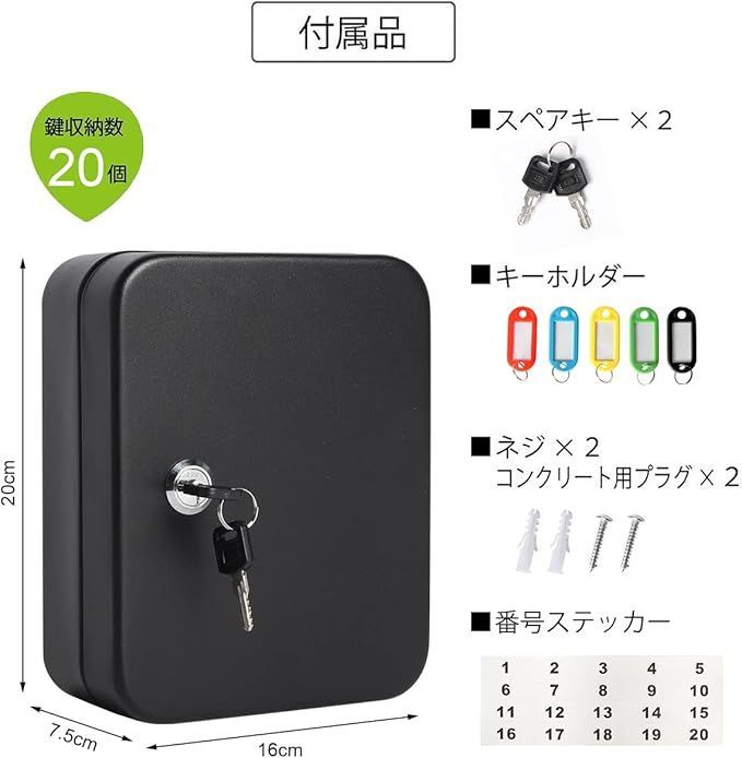 在庫処分】Jssmst キーボックス 金庫 手提金庫 20個鍵収納 キー