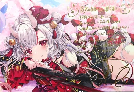 Amazon.co.jp: 百鬼あやめ 活動4周年記念 直筆サイン箔押し複製