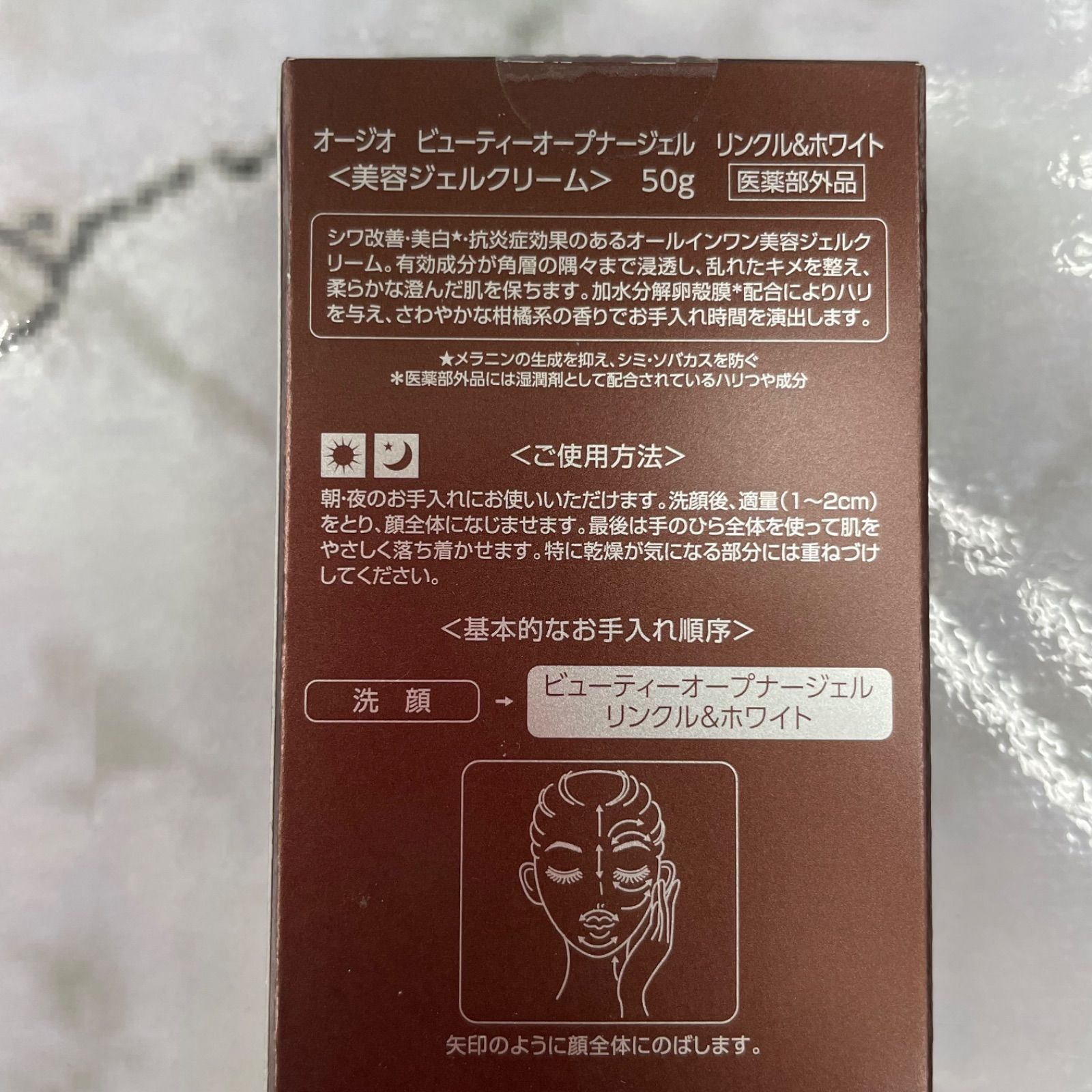 未使用】OZIO オージオ ビューティーオープナージェル リンクル 