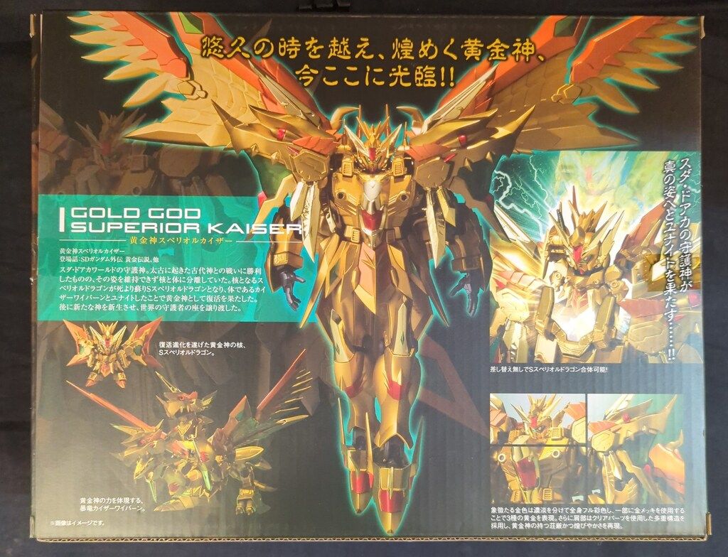 【新品未開封】｜SDX 黄金神スペリオルカイザー｜新SDガンダム外伝 黄金神話 PTM]黄金神スペリオルカイザー 「新SDガンダム外伝 黄金神話