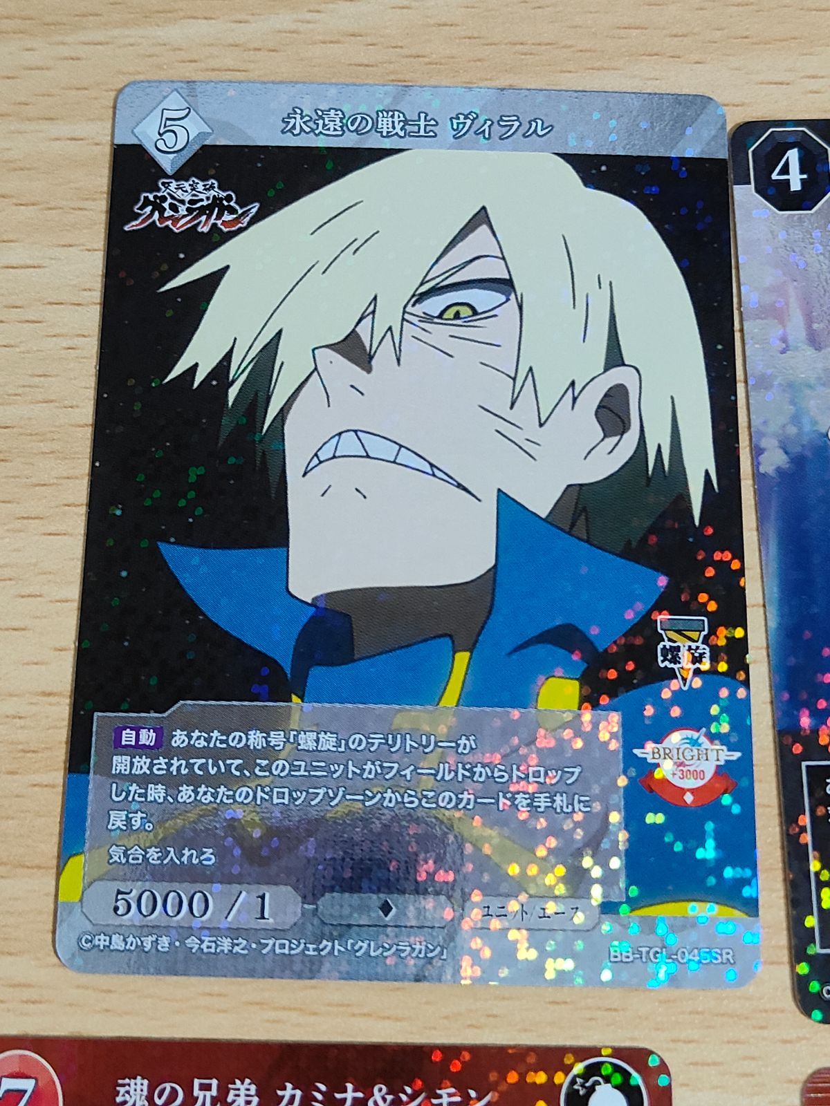 aca91 ビルディバイド BUILD DIVIDE カード ビルディバイド