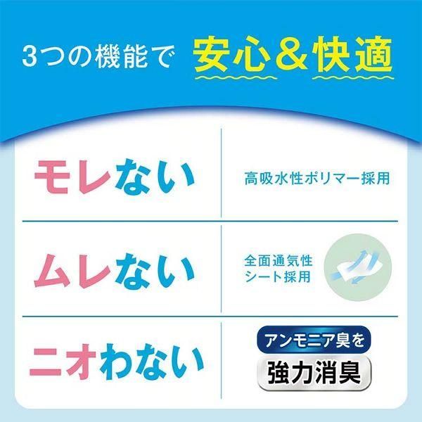 リリーフ上げ下げらくらくパンツ