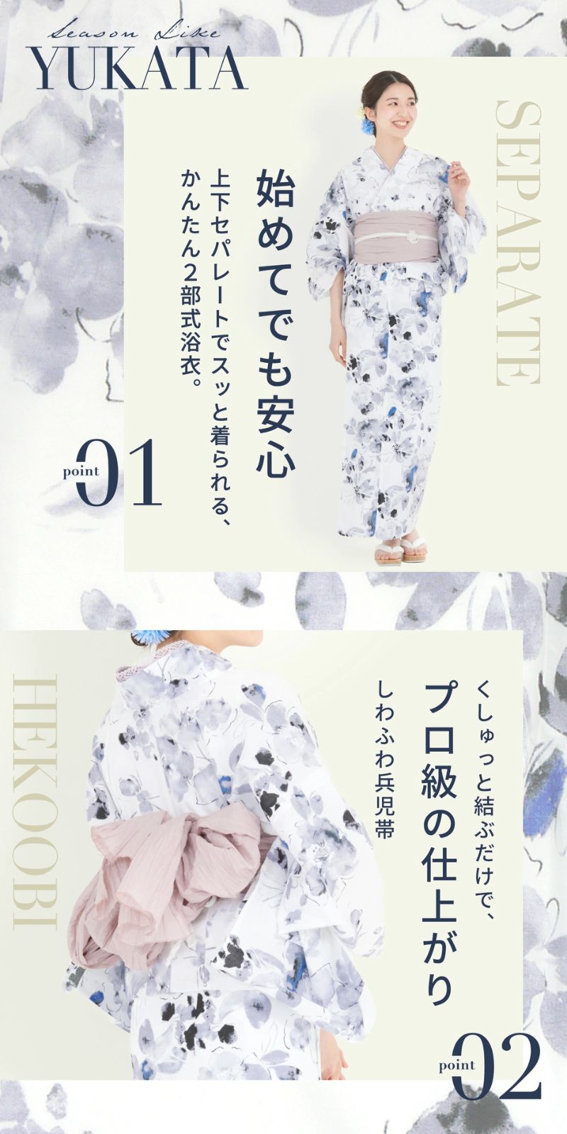 夏