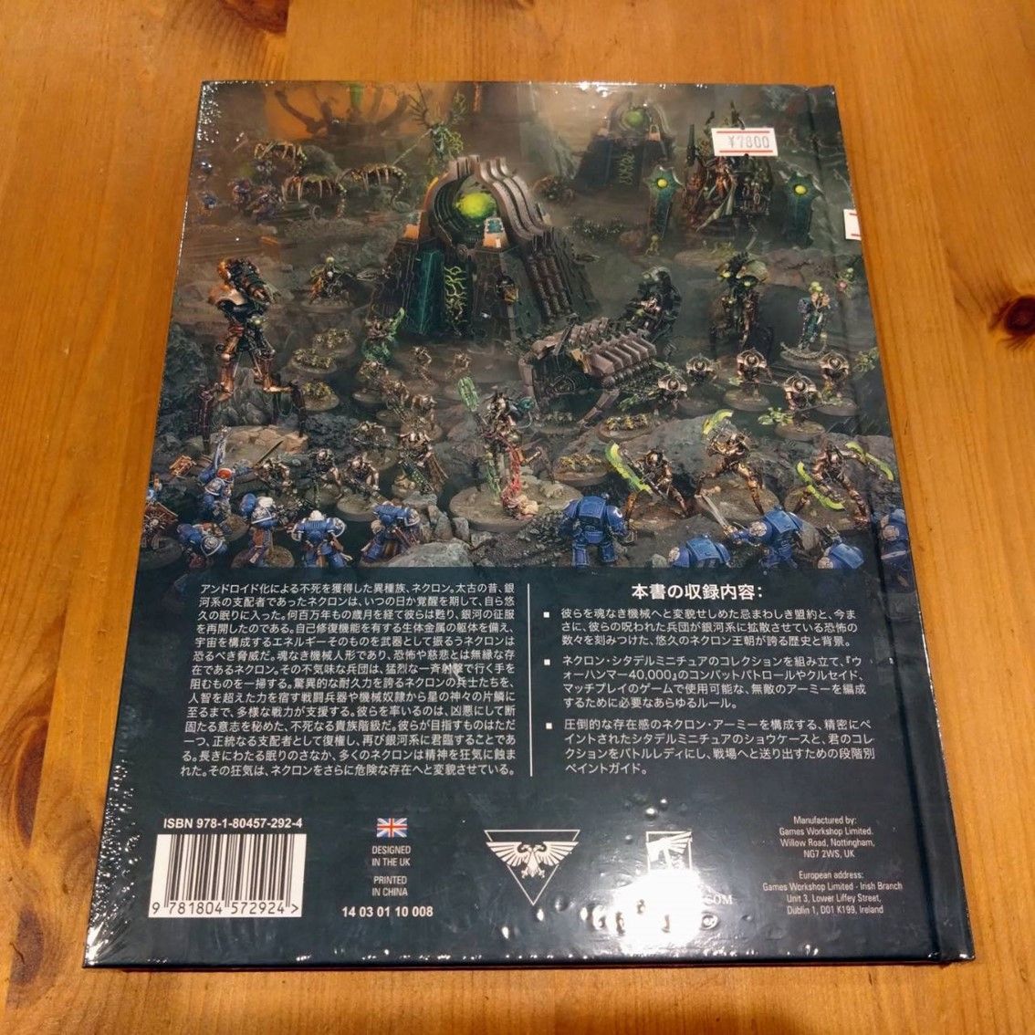 【絶版品】ウォーハンマー 40,000 ネクロン データシート・カード 日本語版 Amazon.co.jp: ゲームワークショップ ウォーハンマー40,000枚