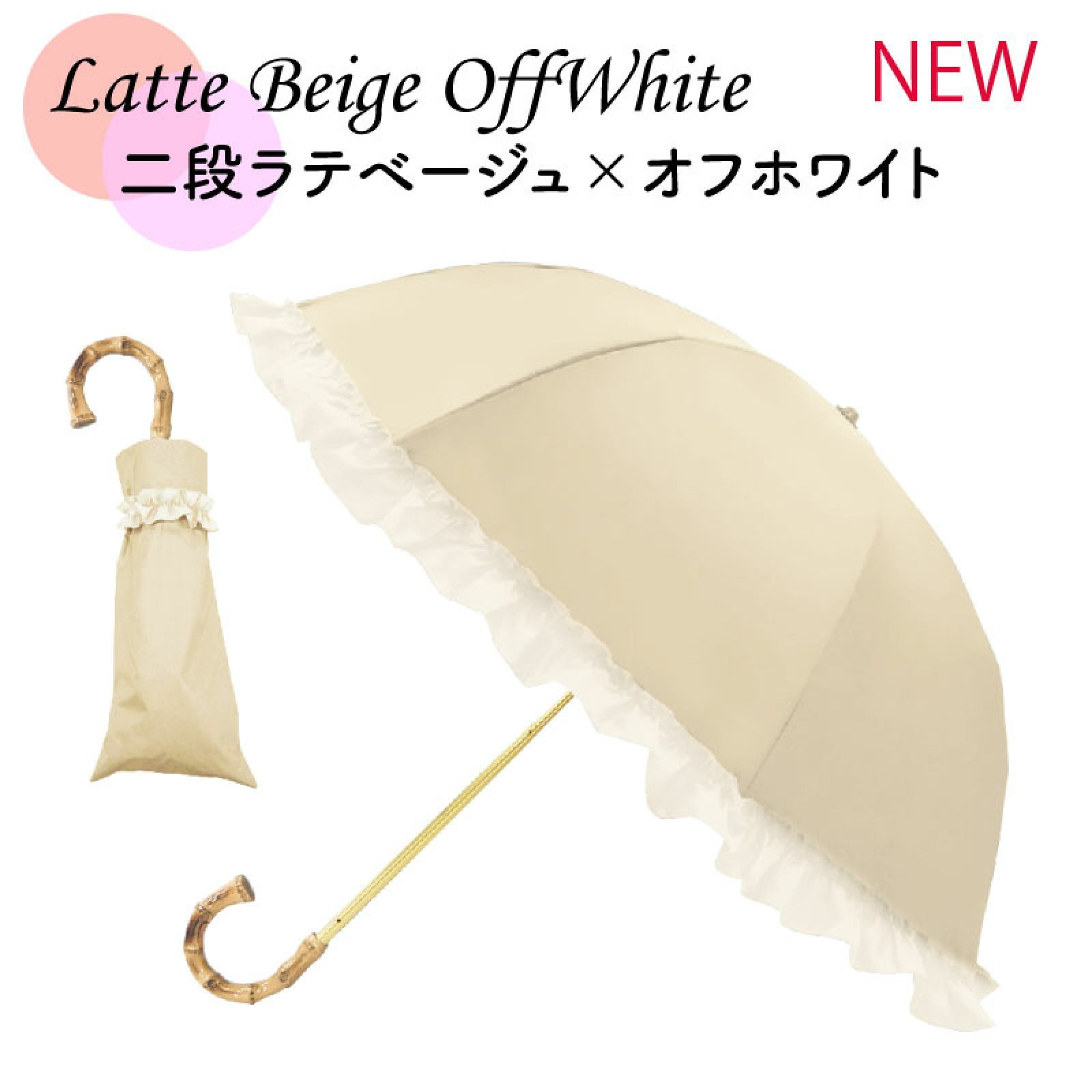 【2段折りたたみ傘】COKAGE+ラテべージュ×リリーホワイトウォーターフロント Amazon.co.jp: Waterfront 2WAY 折りたたみ傘 日傘兼用雨傘