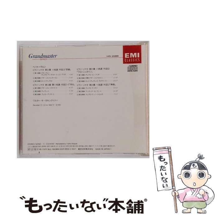 HS 2088 Walter Gieseking 4 FAMOUS PIANO SONATAS