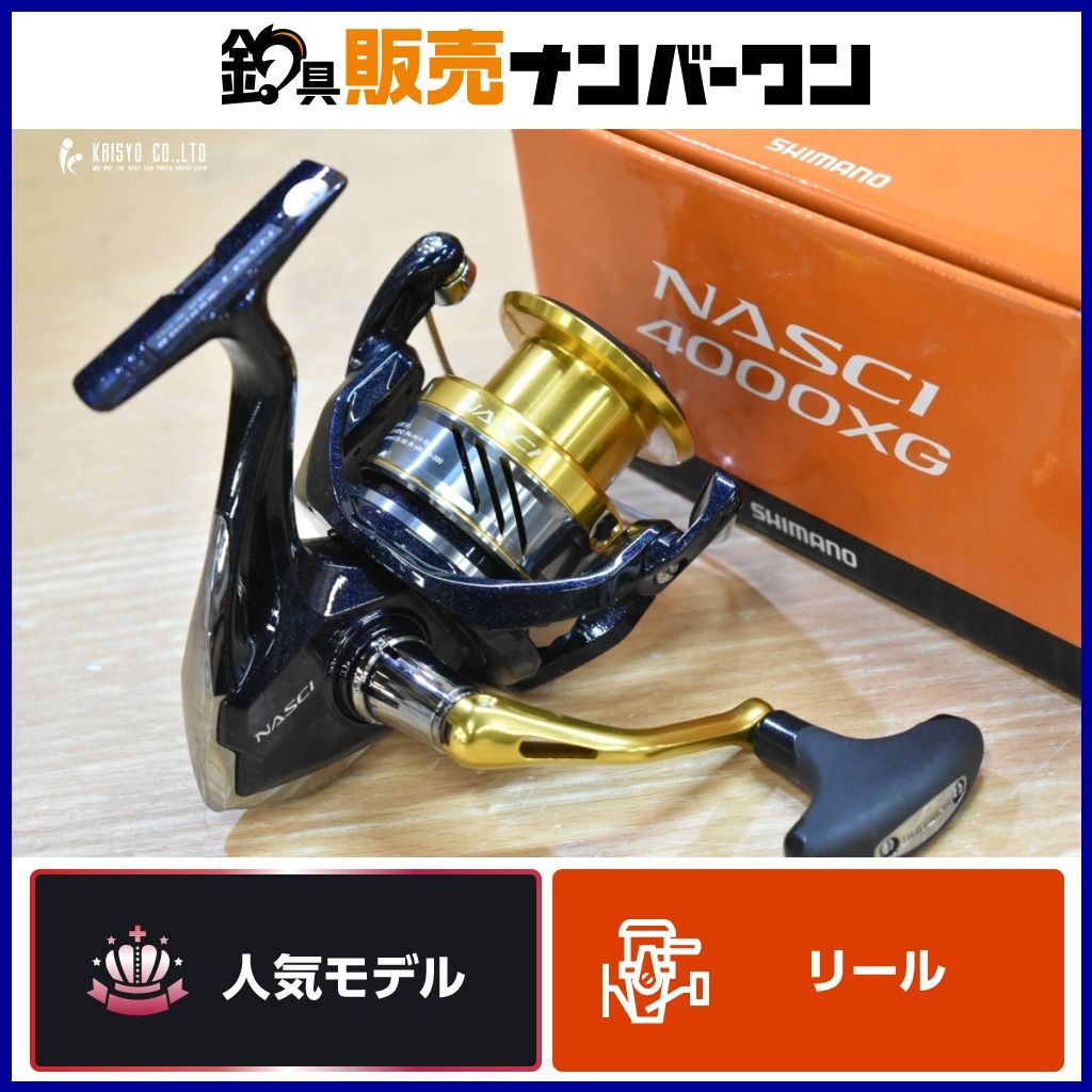 ※お値下げ※【新品】シマノ スピニングリール ナスキー 4000XG お値下げ※【新品】シマノ スピニングリール ナスキー 4000XG シマノ