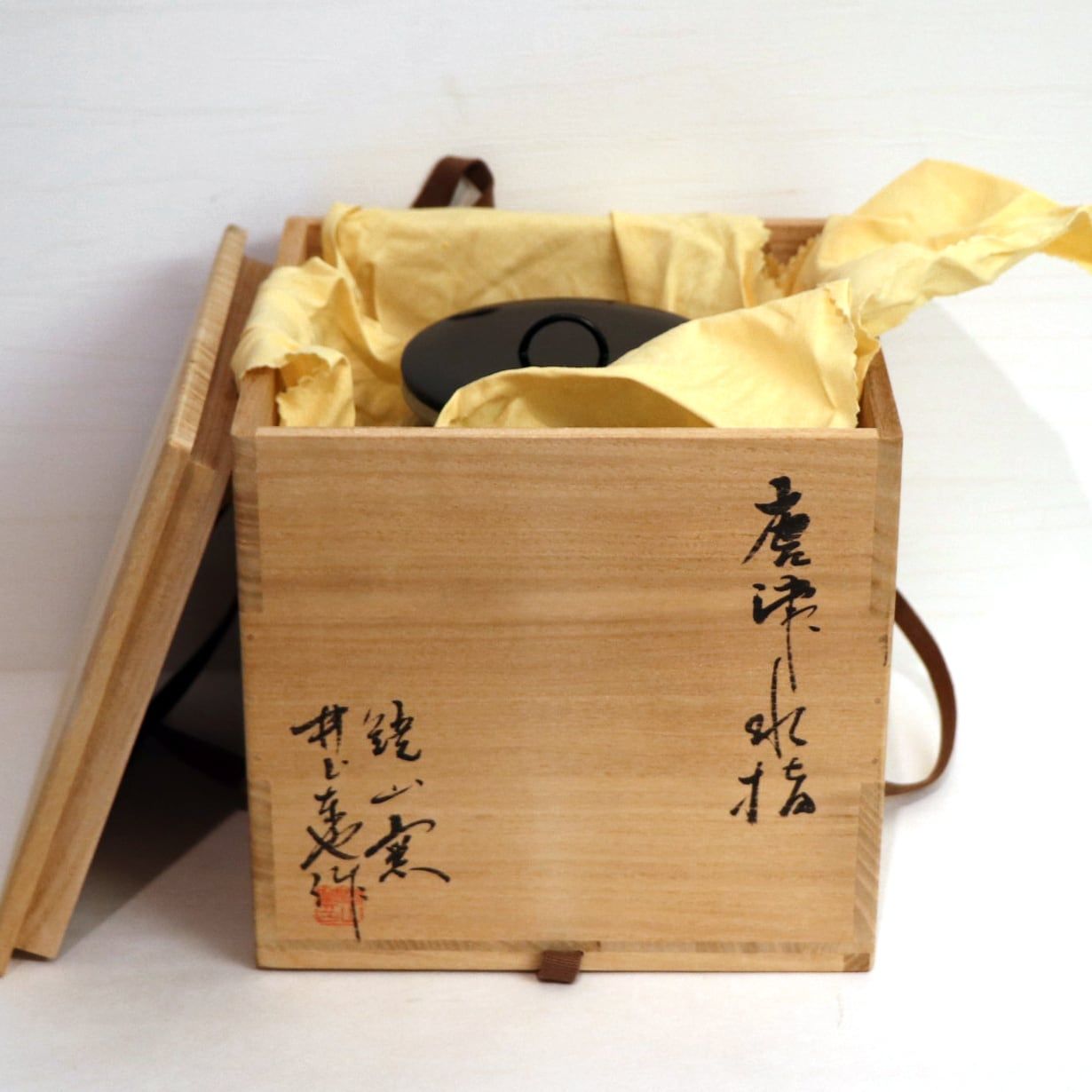 唐津焼 鏡山窯 井上東也 水指 No.200628-38 梱包サイズ80