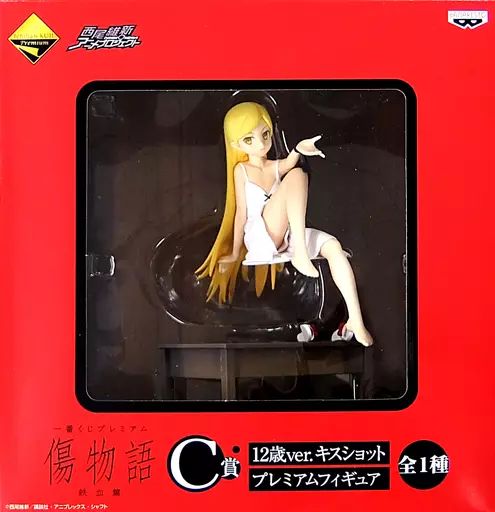 一番くじ 傷物語 C賞 12歳ver. キスショット フィギュア オマケ