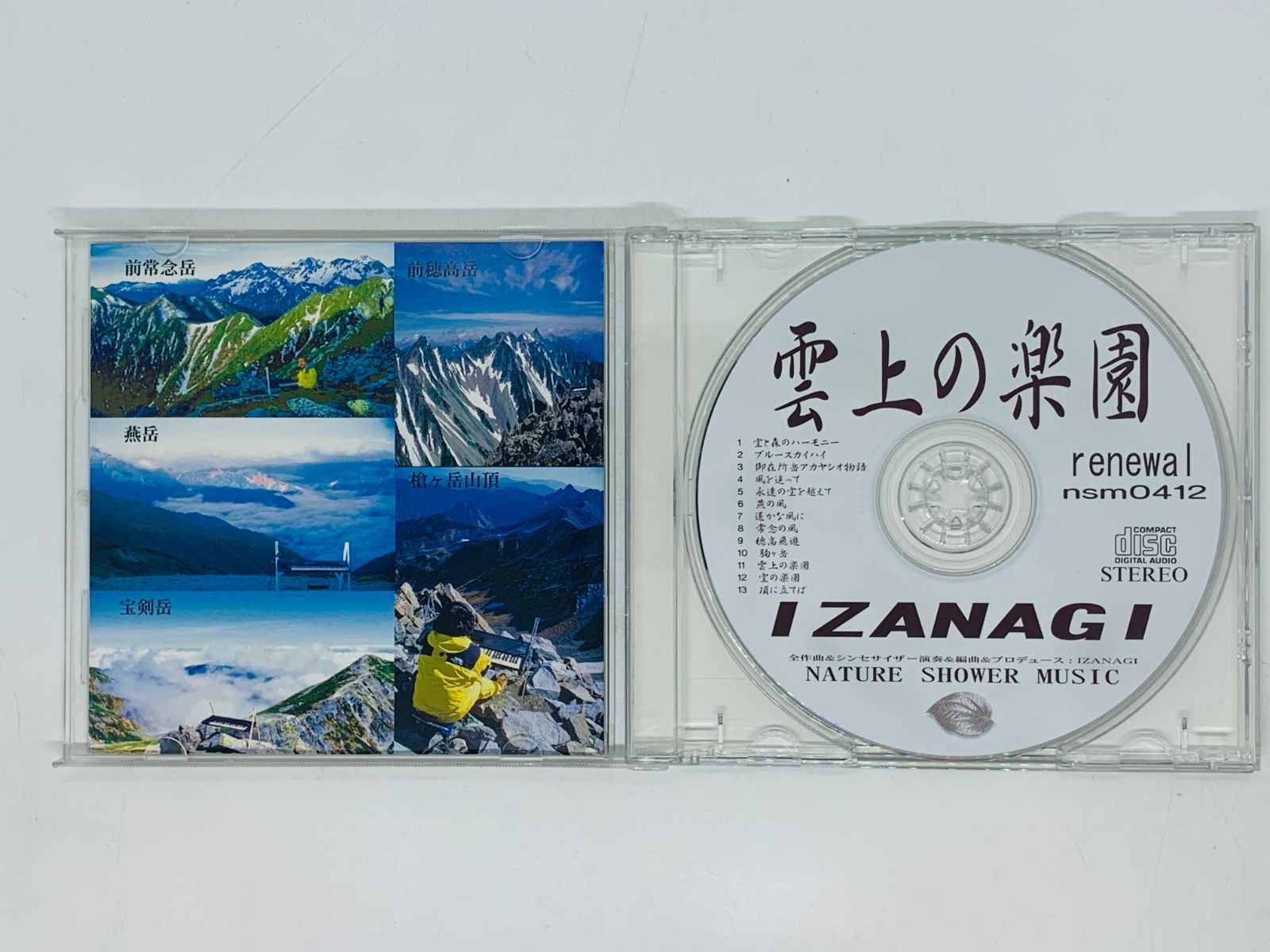 CD 雲上の楽園 IZANAGI イザナギ シンセサイザー演奏 NATURE SHOWER MUSIC Z49 - メルカリ