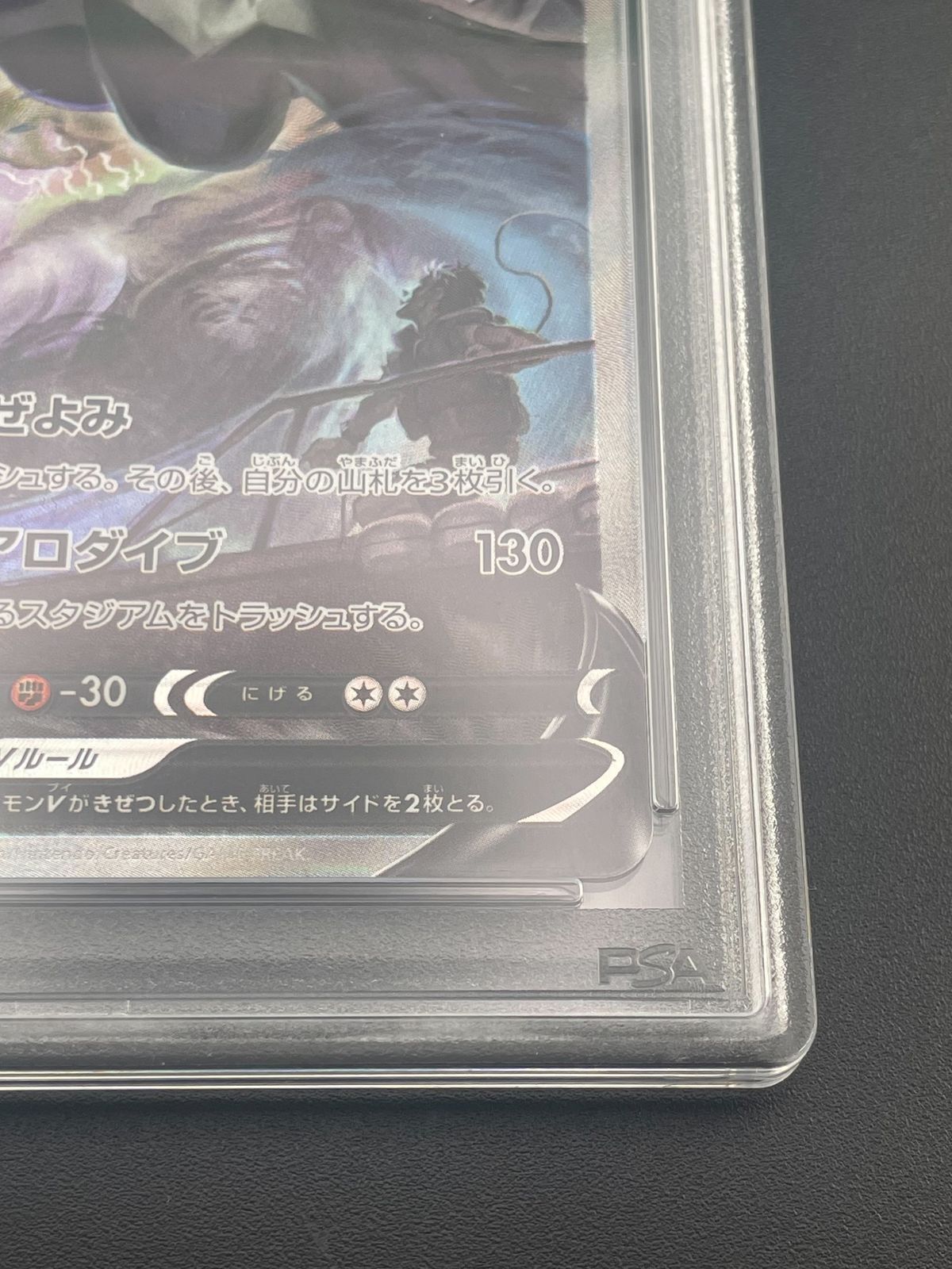 鑑定品】PSA10 ルギア s12 F 110/098 拡張パック パラダイム