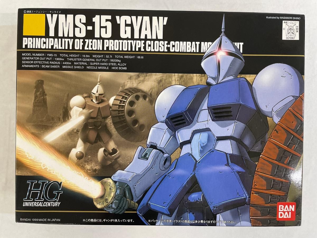 MG 1/100 YMS-15 ギャン (機動戦士ガンダム)