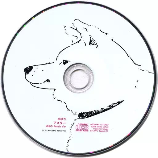 ネオドリームトラベラー ヴィレッジヴァンガード特典 未開封 中古】アニメ系CD はるまきごはん / ネオドリームトラベラー