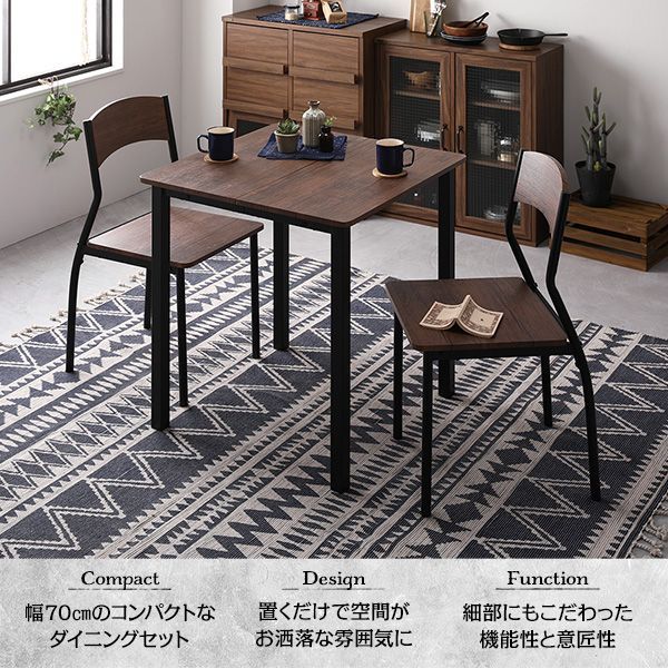 チェア2脚 ダイニングテーブル