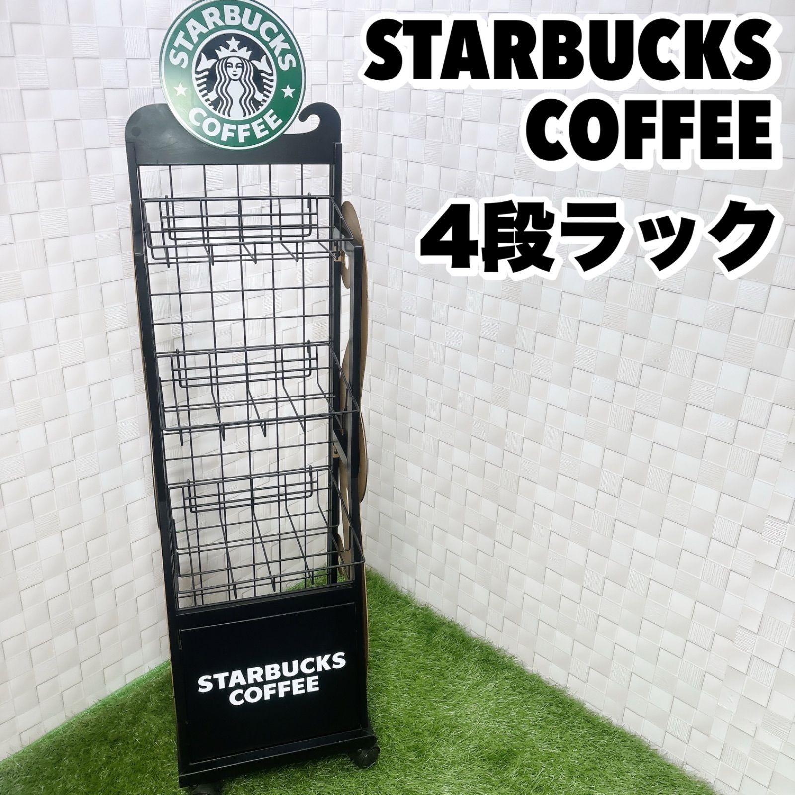 激 店舗用 スターバックス 旧ロゴ 大型 棚 ラック 4段 ディスプレイ オブジェ インテリア STAR BUCKS