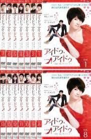 アイドゥ・アイドゥ～素敵な靴は恋のはじまり DVD全14巻セット アイドゥ・アイドゥ～素敵な靴は恋のはじまり 日本語吹き替え