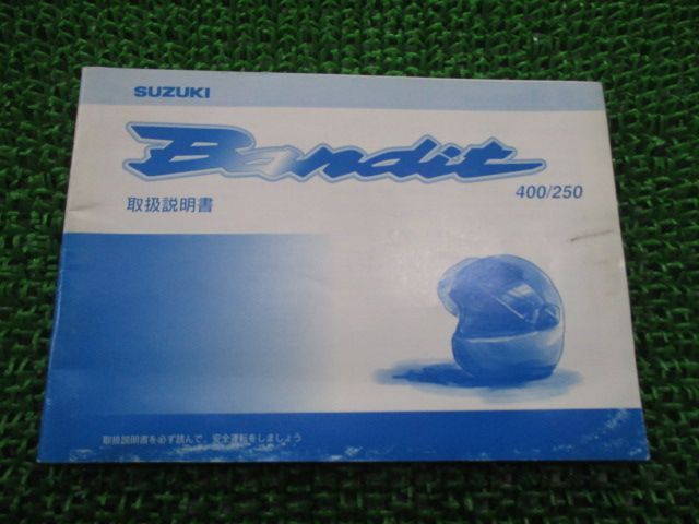 バンディット400 バンディット250 取扱説明書 スズキ 正規 中古 バイク 整備書 GK7AA GJ77A Bandit 33D10 11DA0 Ys