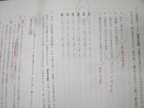 河合塾 大阪大学 阪大国語/国公立大現代文/古文/漢文(共通テスト実戦演習)等 テキスト通年セット 2023 計15冊 098R0D 河合塾 大阪大学 阪大国語/国公立大現代文/古文/漢文(共通テスト