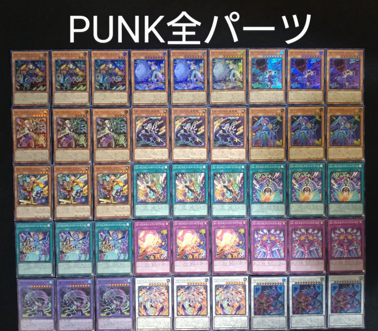 遊戯王デッキ、デッキパーツまとめ売り 遊戯王 PUNK デッキパーツ 全種45枚まとめ売り - メルカリ
