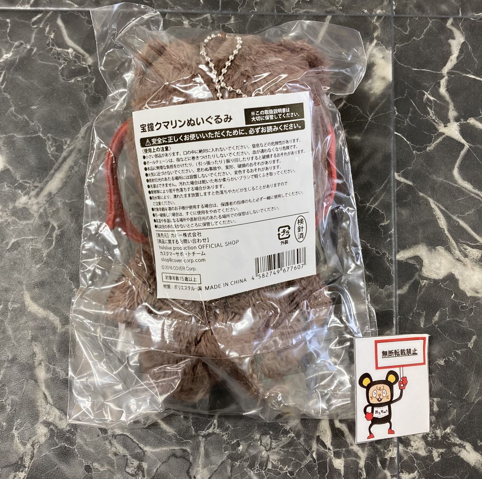 33. 宝鐘クマリンぬいぐるみ 宝鐘マリン 活動4周年記念 hololive production official shop 未開封品 店舗併売品 USTAUSTRALIA_COM_AU