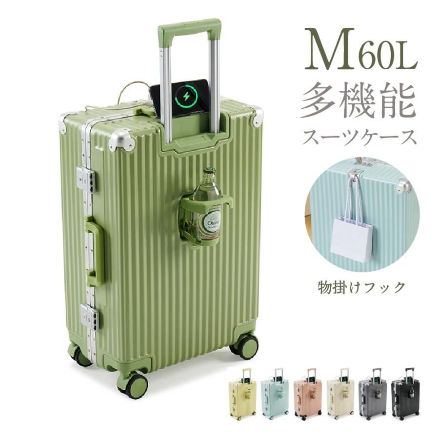 スーツケース フレームタイプ USBポート付き キャリーケース Mサイズ 7 選ぶ カップホルダー付き 4-7日用 軽量設計 大容量 多収納ポケット sc173-24