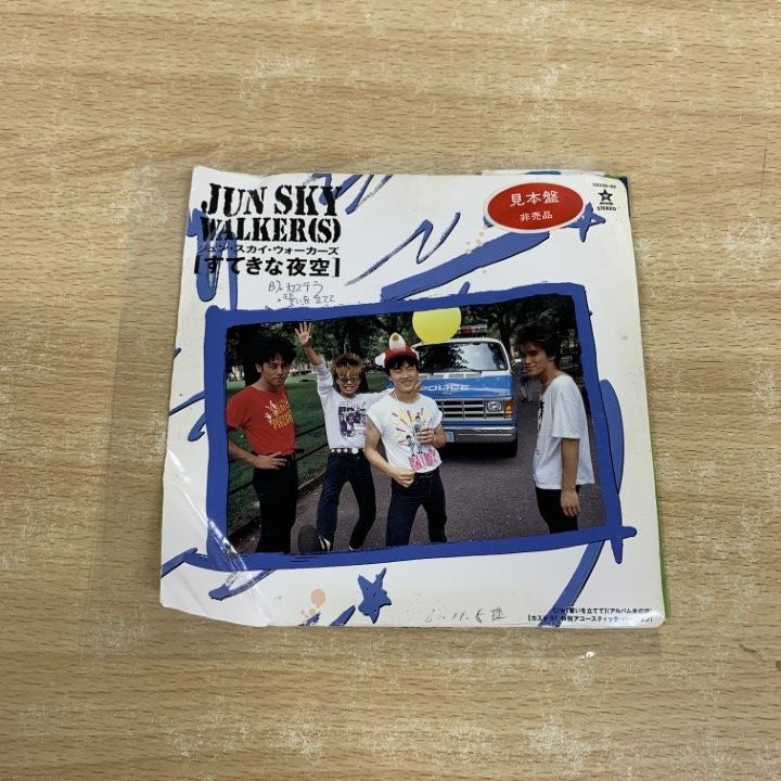 7ep●Jun Sky Walker(s) / すてきな夜空　見本盤 JUN SKY WALKER(S) - 歩いていこう / すてきな夜空 (New 7
