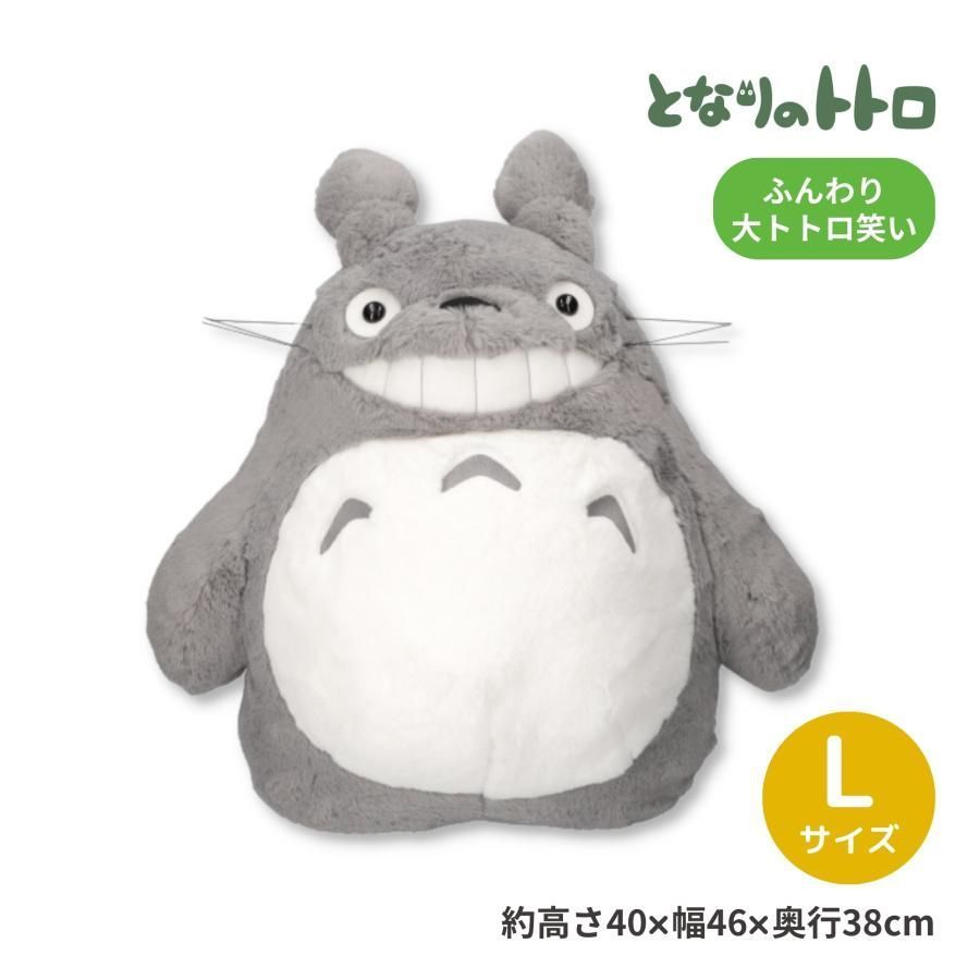 【約27cm】となりのトトロ 大トトロ ヘリンボーン Mサイズ ジブリ 美品 約27cm】となりのトトロ 大トトロ ヘリンボーン Mサイズ ジブリ 美品