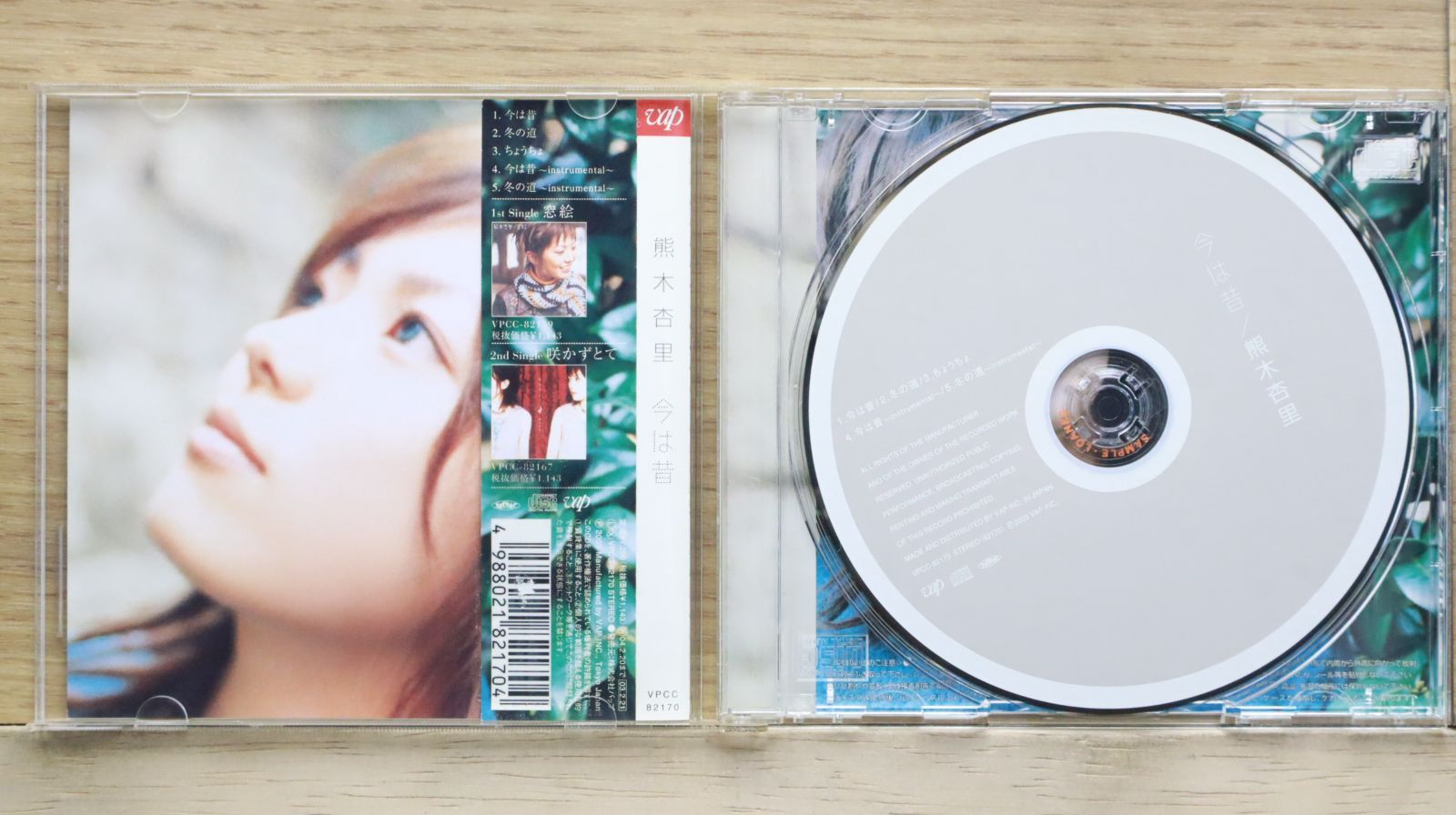 値下げ！熊木杏里ライブDVD＆キーホルダー【廃盤】 国内盤CD☆熊木杏里/□ 今は昔 【VPCC82170/4988021821704