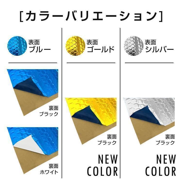 デッドニング 吸音材