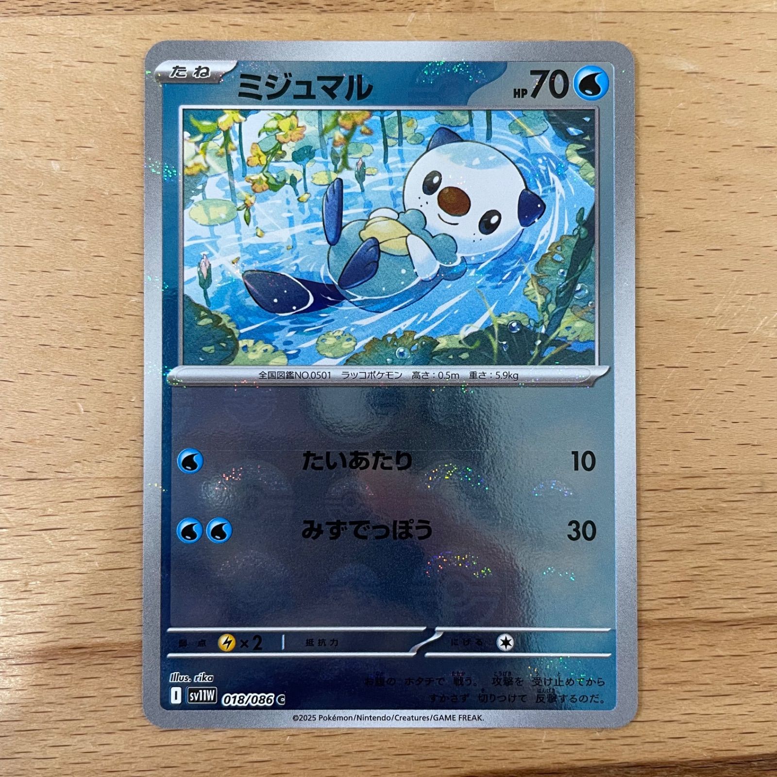 日本最級 ポケモンカード ミジュマル モンスターボールミラー - メルカリ ポケモンカードゲーム