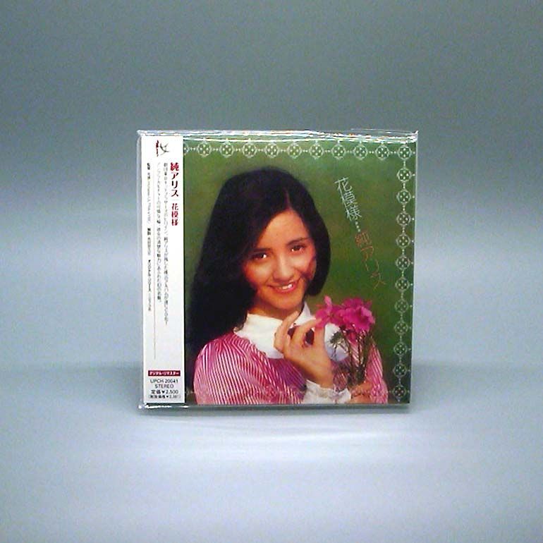 未開封新品】花模様 (紙ジャケット仕様) (CD) 純アリス - メルカリ