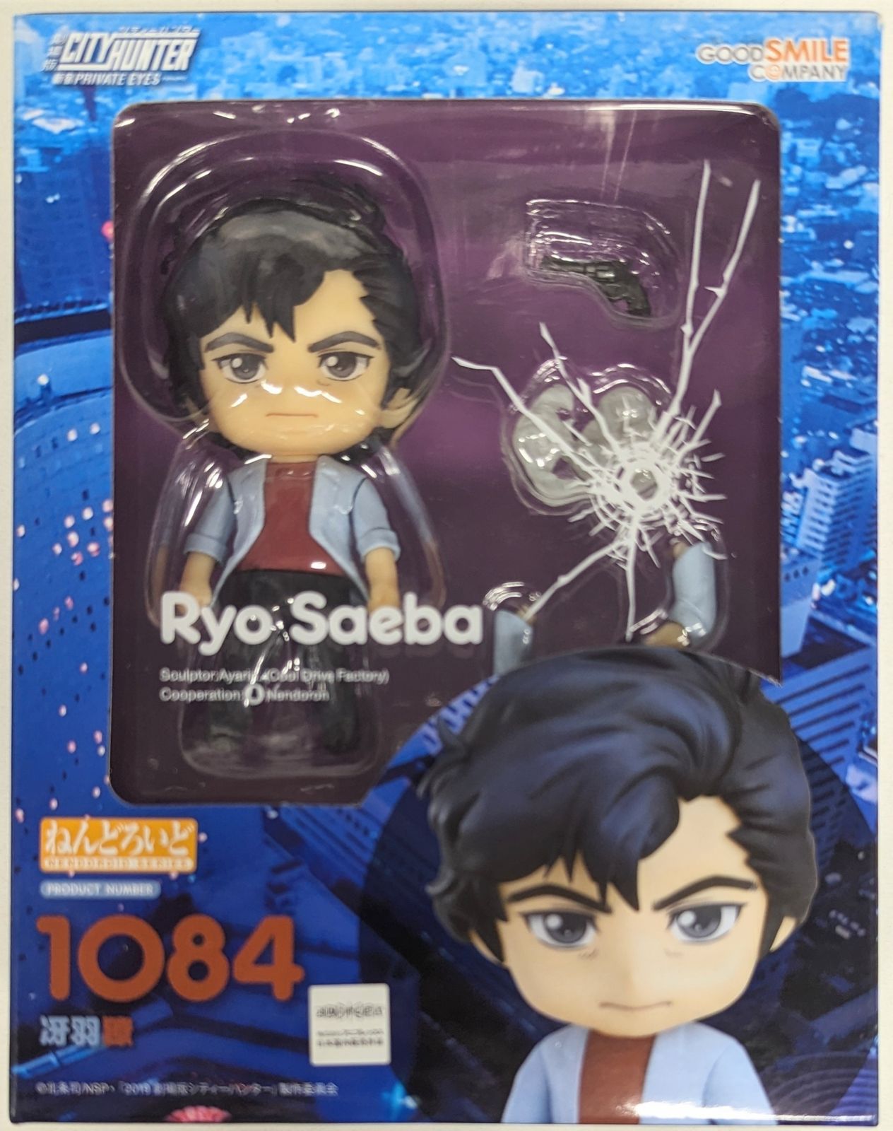 グッドスマイルカンパニー ねんどろいど 冴羽りょう 1084