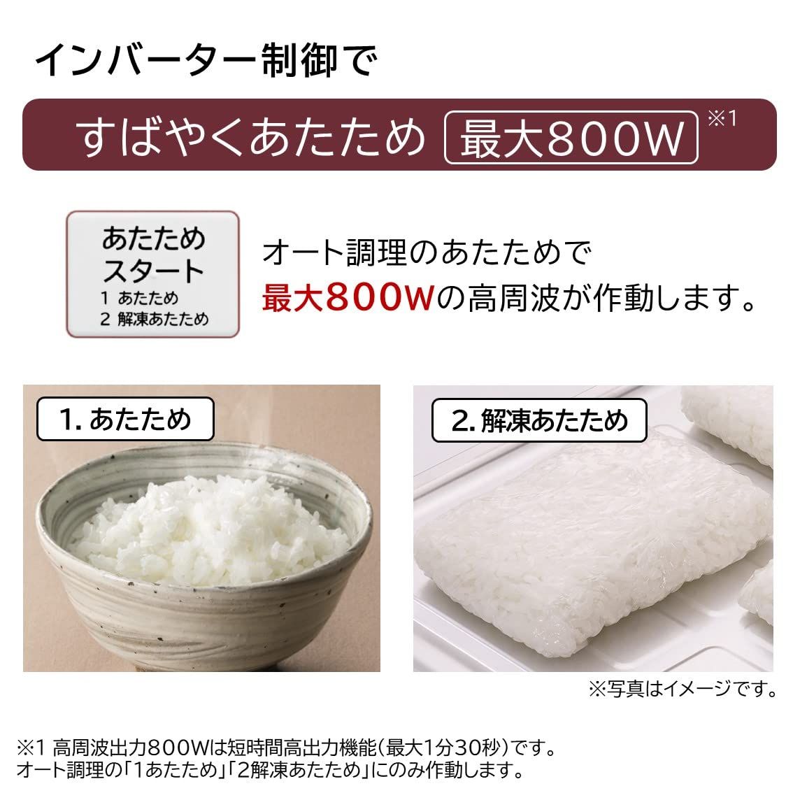 数量 W ホワイト HMR-FT19A 一人暮らし 19L フラット庫内 電子レンジ ワンタッチ自動あたため 単機能 ヘルツフリー 日立