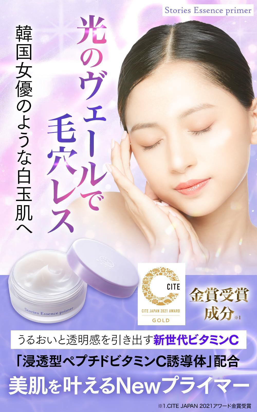 世界初エクソソーム配合