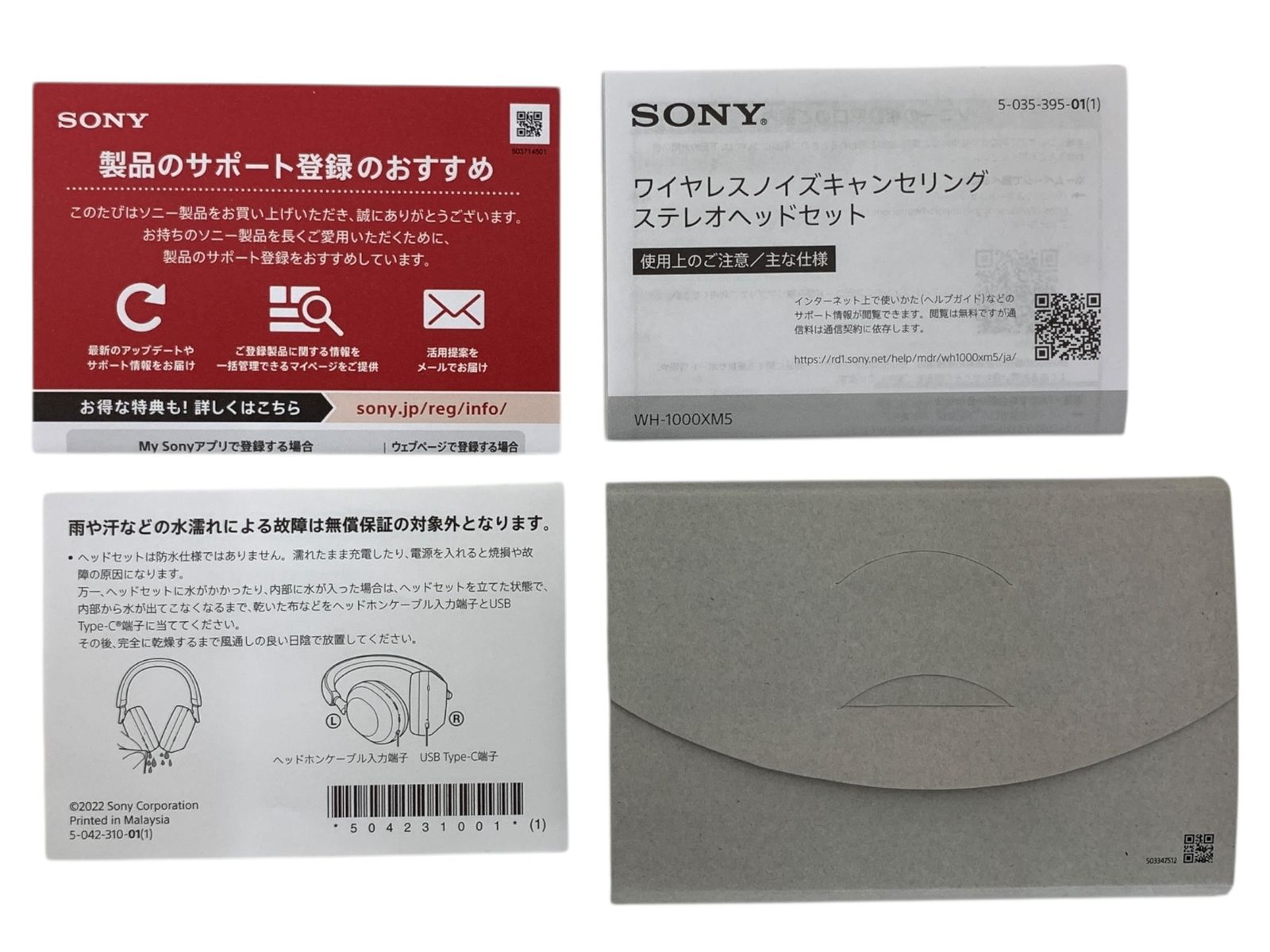 ワイヤレスノイズキャンセルヘッドホン