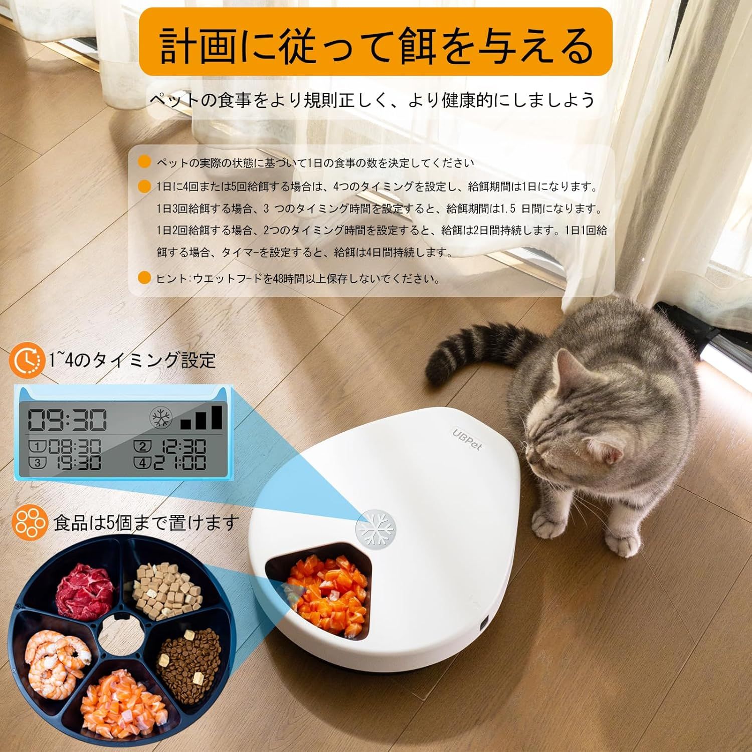 自動餌やり機 ウェットフード|ドライフード