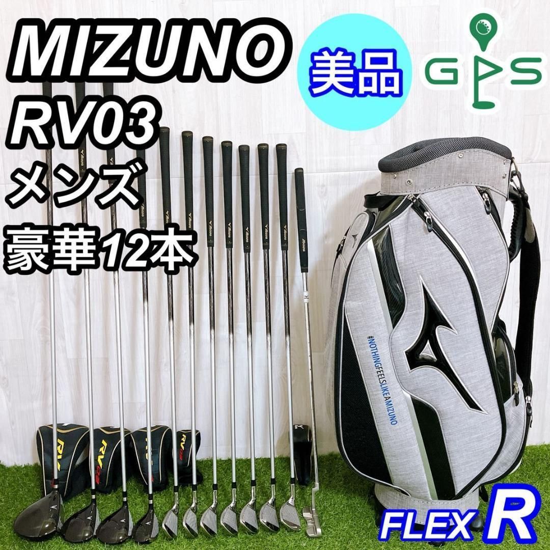 MIZUNO RV03 ミズノ メンズゴルフセット 12本 初心者 R