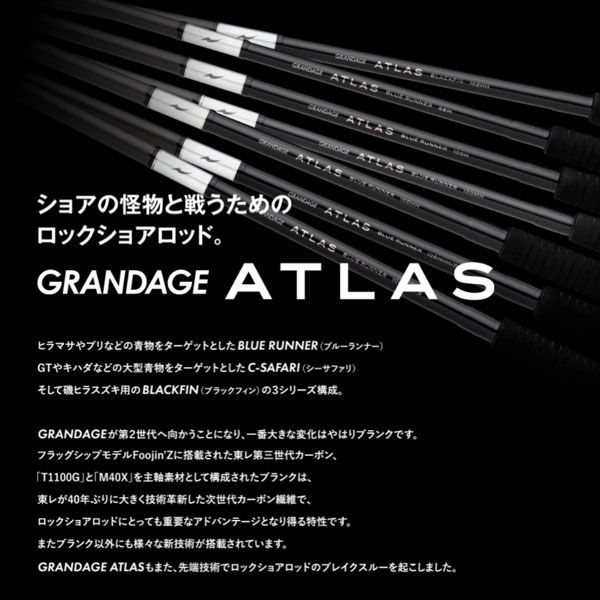 アピア　グランデージアトラス100HH 新品未使用 アピア グランデージ アトラス ブルーランナー 100MH