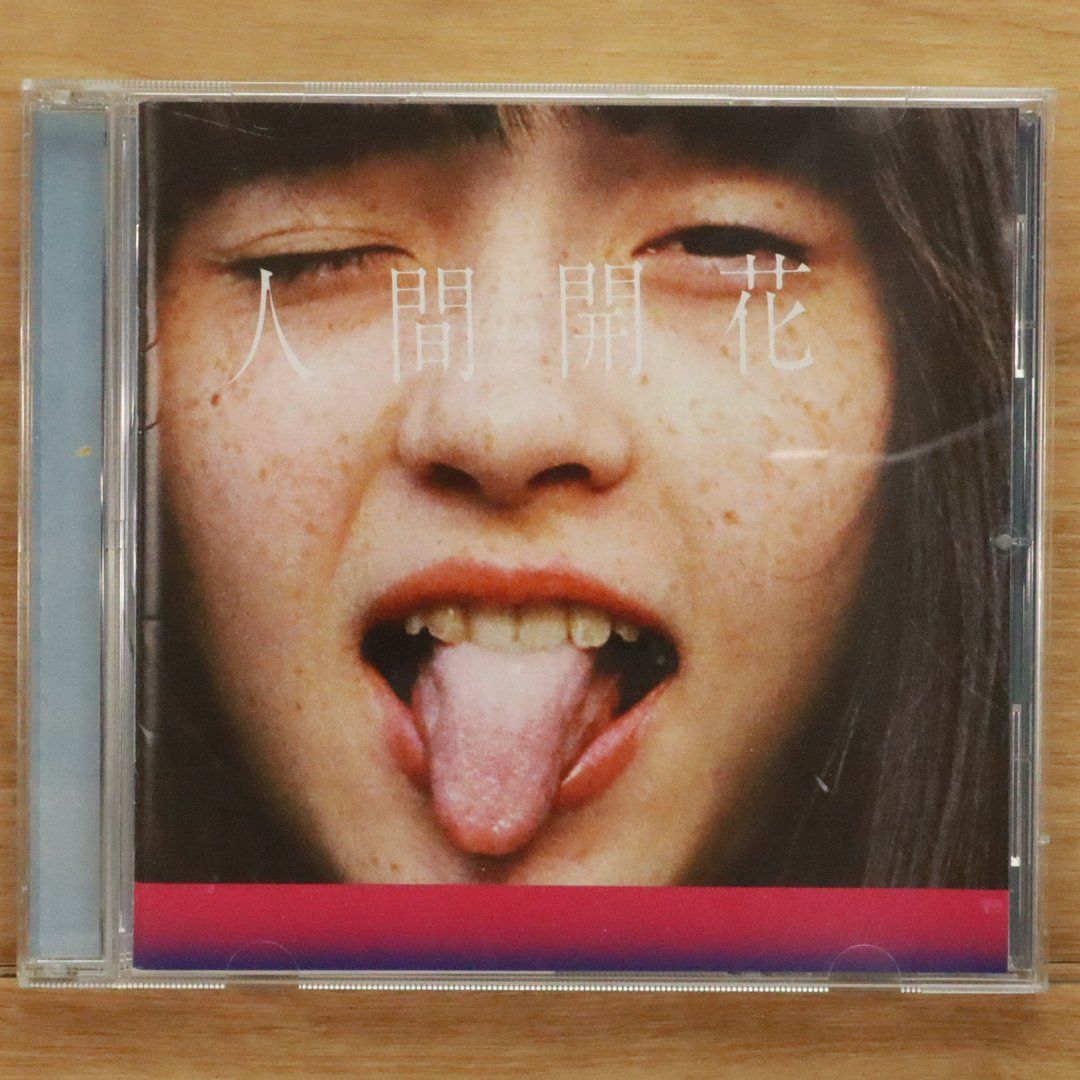 国内盤CD☆ラッドウィンプス/RADWIMPS□ 人間開花(通常盤