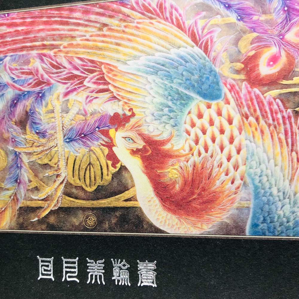 書き置きポケット式御朱印帳】鳳凰/日月美輪画伯/見開きサイズ メルカリShops