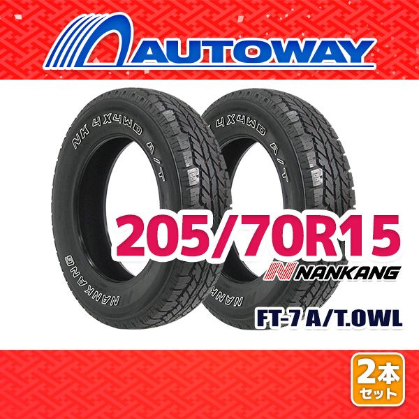 205/70R15 4本セット NANKANG ナンカン AW-1スタッドレス カテゴリー