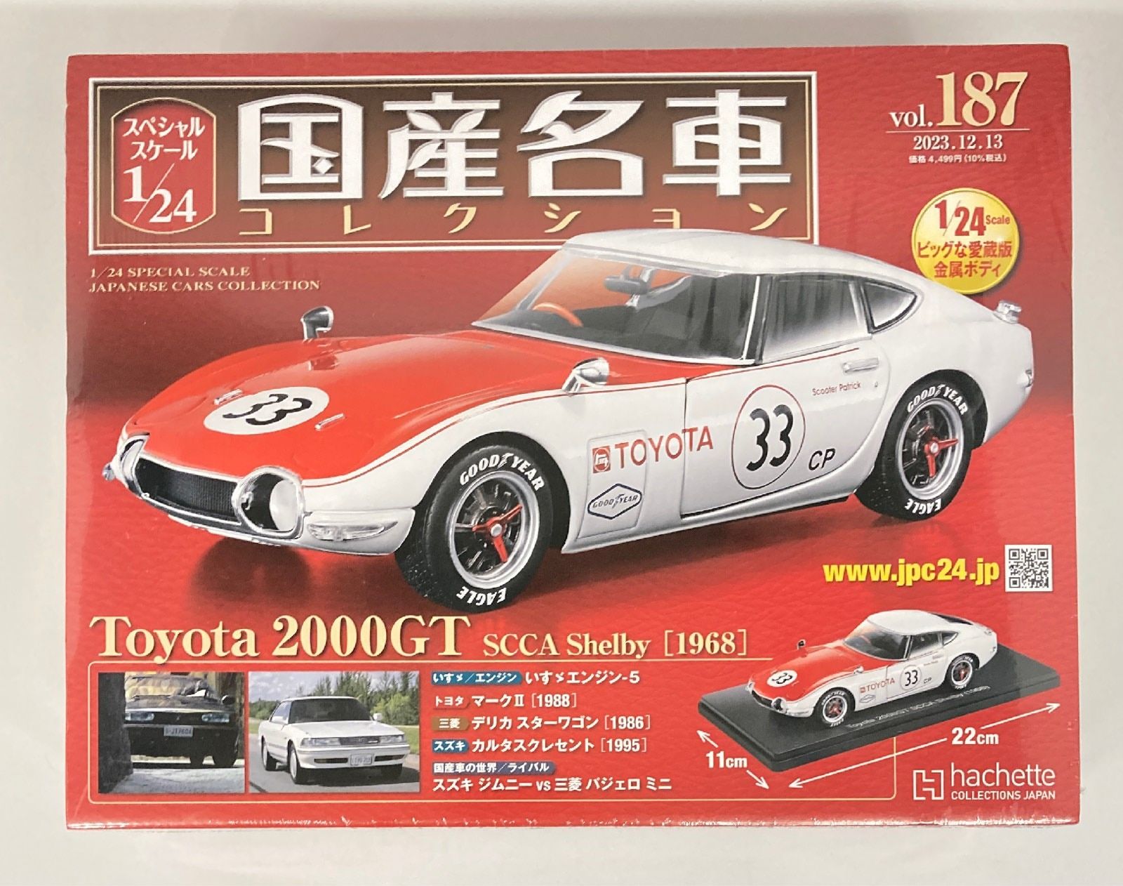 8台セット国産名車コレクション 1⁄43 パジェロ エスクード 他