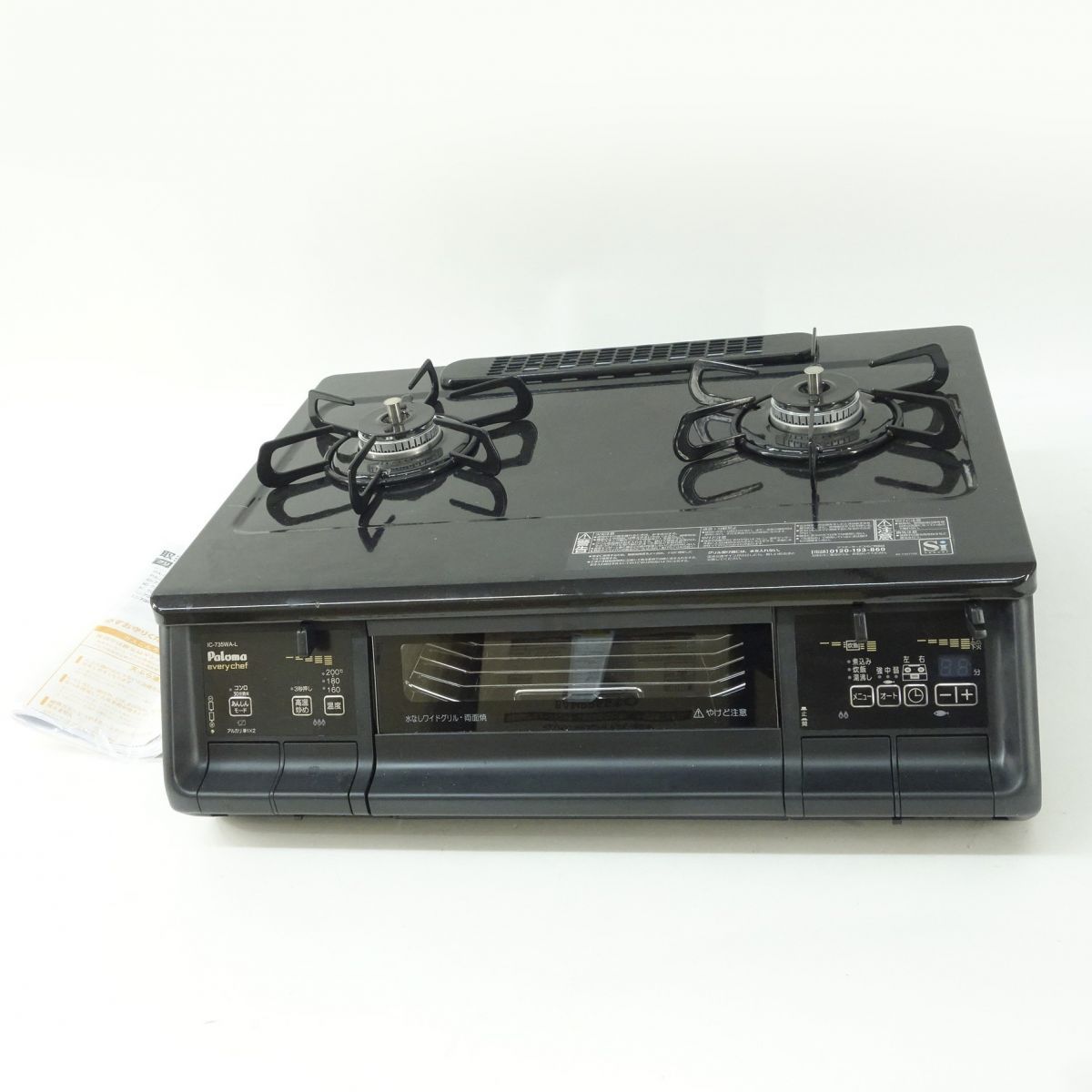 Paloma パロマ エブリシェフ IC-735WA-L ガスコンロ 都市ガス用 2019年製