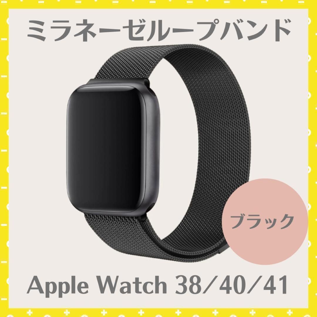 AppleWatch ミラネーゼループバンド ブラック 黒 38/40/41 - 雑貨屋