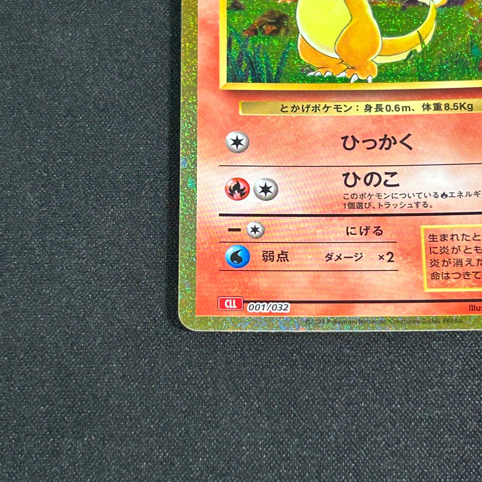 ポケモン クラシック リザードン リザード ヒトカゲ 3枚セット